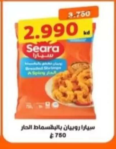 available at جمعية الرحاب التعاونية in الكويت - مدينة الكويت