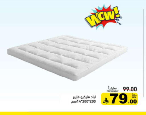 available at أسواق رامز in مملكة العربية السعودية, السعودية, سعودية - حفر الباطن