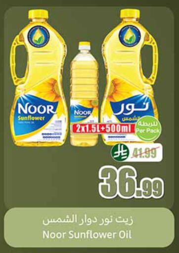available at Othaim Markets in KSA, Saudi Arabia, Saudi - Al Hasa