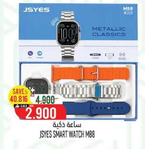 available at حور العين هايبرماركت in عُمان - صُحار‎