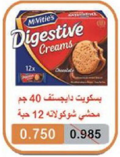 available at Ministry Of Defense Consumer Association Co-operative Society in Kuwait - Kuwait City