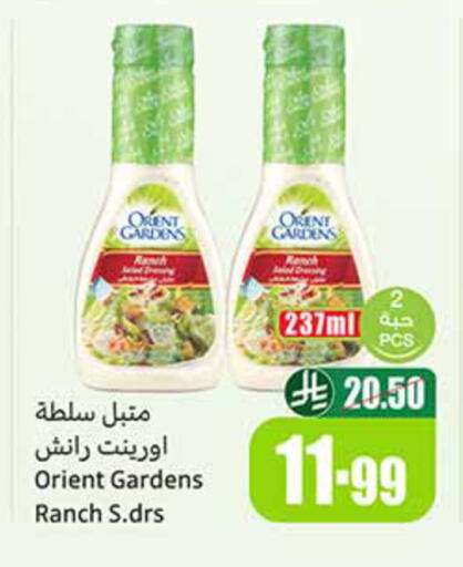 available at Othaim Markets in KSA, Saudi Arabia, Saudi - Al Hasa