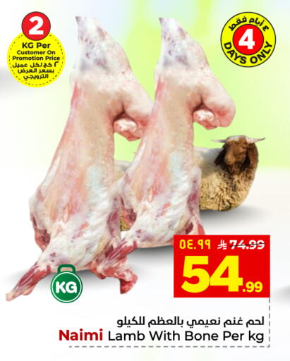 available at هايبر الوفاء in مملكة العربية السعودية, السعودية, سعودية - المنطقة الشرقية