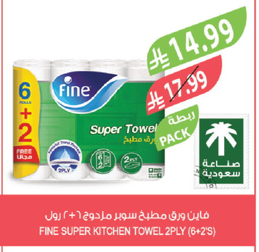 available at Farm  in KSA, Saudi Arabia, Saudi - Abha