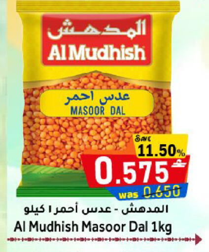 available at القوت هايبرماركت in عُمان - مسقط‎