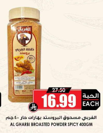 available at أسواق النخبة in مملكة العربية السعودية, السعودية, سعودية - الدوادمي