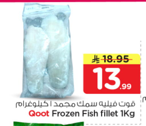 available at Nesto in KSA, Saudi Arabia, Saudi - Al Majmaah