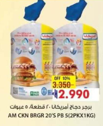 available at Muscat Golden Hypermarket in Oman - Sohar