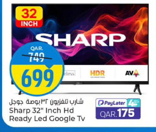available at باريس هايبرماركت in قطر - الخور