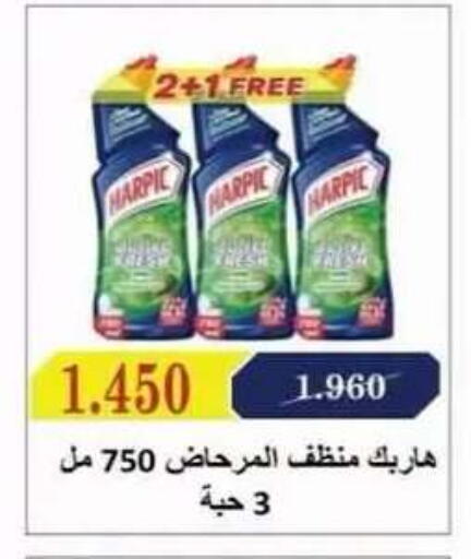 available at جمعية العقيلة التعاونية in الكويت - محافظة الأحمدي