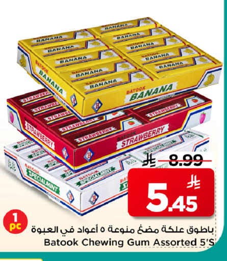 Banana Strawberry Mint available at Mark & Save in KSA, Saudi Arabia, Saudi - Al Khobar
