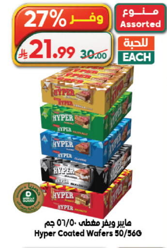 available at Dukan in KSA, Saudi Arabia, Saudi - Ta'if