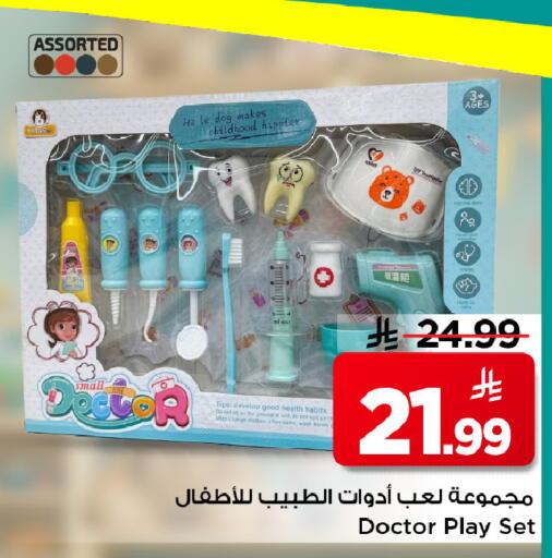 available at مارك & سيف in مملكة العربية السعودية, السعودية, سعودية - الأحساء‎