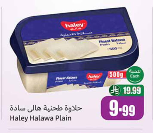 available at Othaim Markets in KSA, Saudi Arabia, Saudi - Tabuk