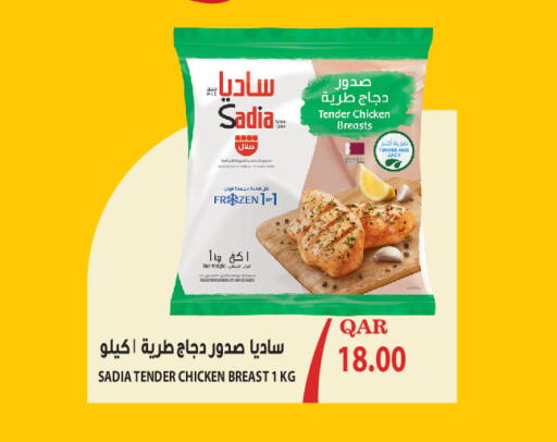 available at ميغا مارت in قطر - الخور