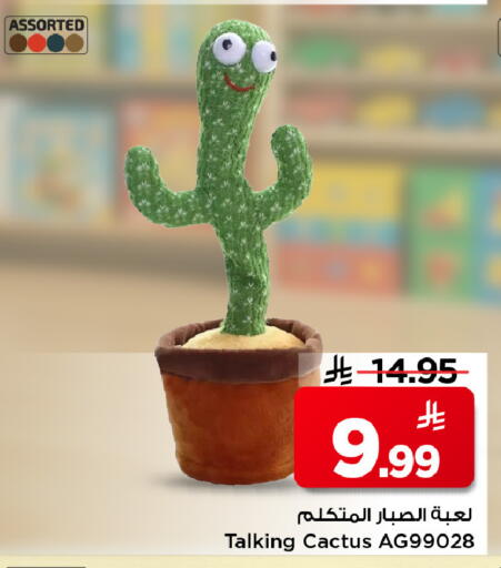 available at مارك & سيف in مملكة العربية السعودية, السعودية, سعودية - الأحساء‎