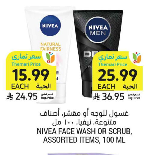 available at Tamimi Market in KSA, Saudi Arabia, Saudi - Dammam