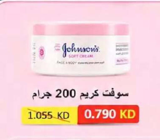 available at جمعية النعيم التعاونية in الكويت - مدينة الكويت