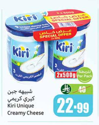 available at أسواق عبد الله العثيم in مملكة العربية السعودية, السعودية, سعودية - عرعر