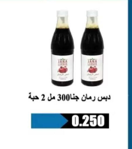 available at جمعية الرحاب التعاونية in الكويت - مدينة الكويت