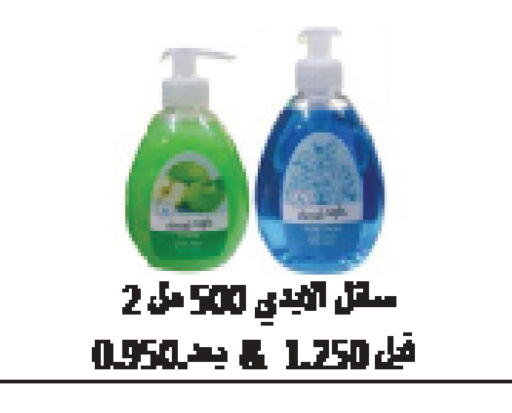 available at Mangaf Cooperative Society in Kuwait