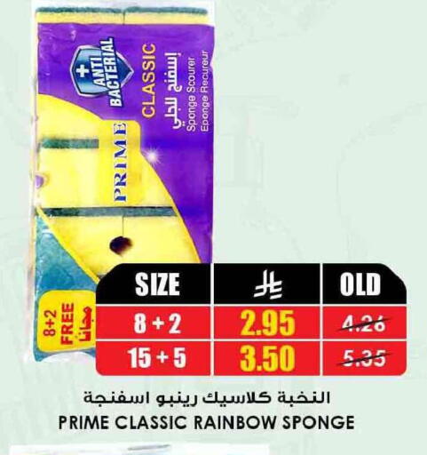 available at أسواق النخبة in مملكة العربية السعودية, السعودية, سعودية - الدوادمي