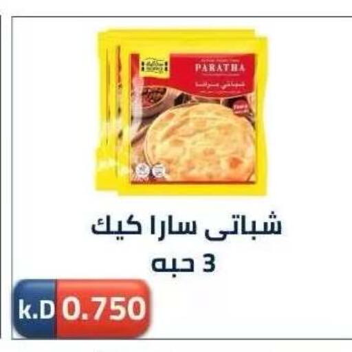 available at جمعية ضاحية صباح الناصر التعاونية in الكويت - مدينة الكويت