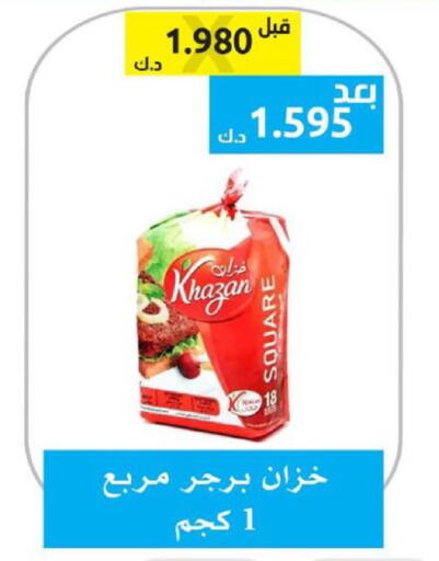 available at Ministry Of Defense Consumer Association Co-operative Society in Kuwait - Kuwait City