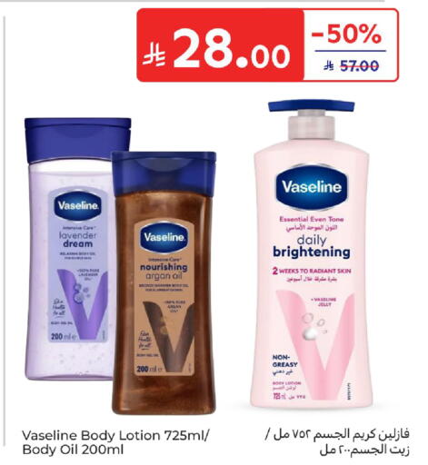 available at كارفور in مملكة العربية السعودية, السعودية, سعودية - سكاكا