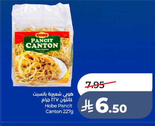 available at لولو هايبرماركت in مملكة العربية السعودية, السعودية, سعودية - حائل‎