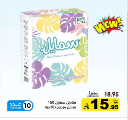 available at Aswaq Ramez in KSA, Saudi Arabia, Saudi - Dammam