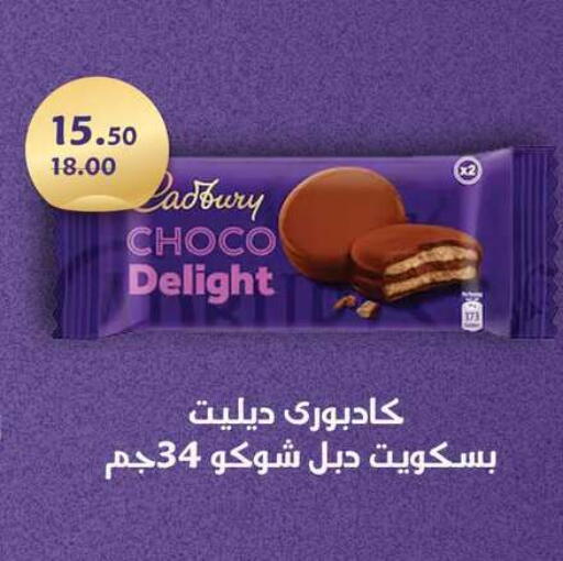 available at Fathalla Market  in Egypt - Cairo
