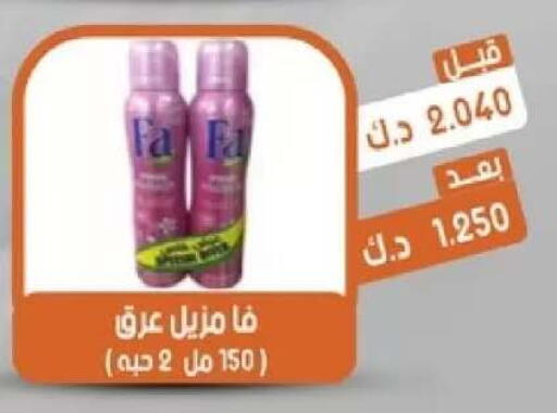 available at جمعية القيروان التعاونية in الكويت - مدينة الكويت