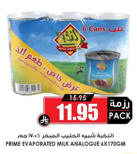 available at Prime Supermarket in KSA, Saudi Arabia, Saudi - Hail