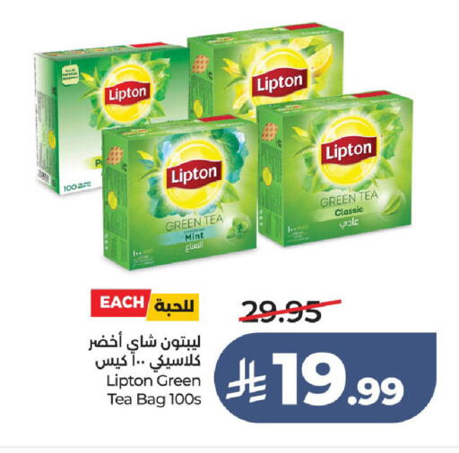 available at لولو هايبرماركت in مملكة العربية السعودية, السعودية, سعودية - الطائف