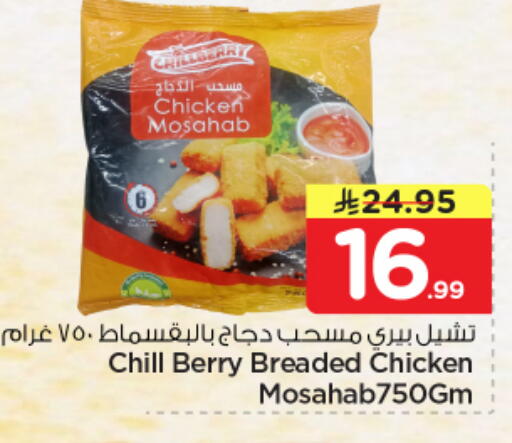 available at Nesto in KSA, Saudi Arabia, Saudi - Al Hasa