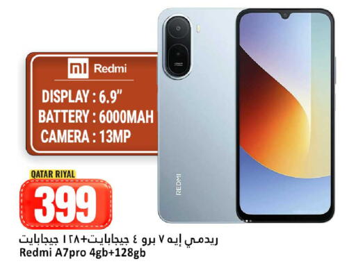 available at دانة هايبرماركت in قطر - الوكرة