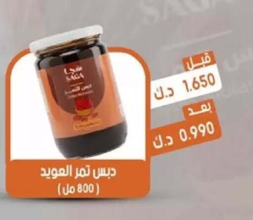 available at جمعية القيروان التعاونية in الكويت - مدينة الكويت