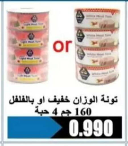 available at جمعية الرحاب التعاونية in الكويت - مدينة الكويت