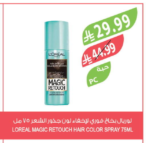 available at Farm  in KSA, Saudi Arabia, Saudi - Abha