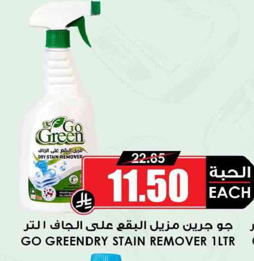available at أسواق النخبة in مملكة العربية السعودية, السعودية, سعودية - الدوادمي