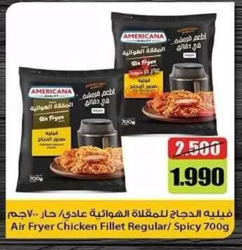 available at جمعية ضاحية صباح الناصر التعاونية in الكويت - مدينة الكويت