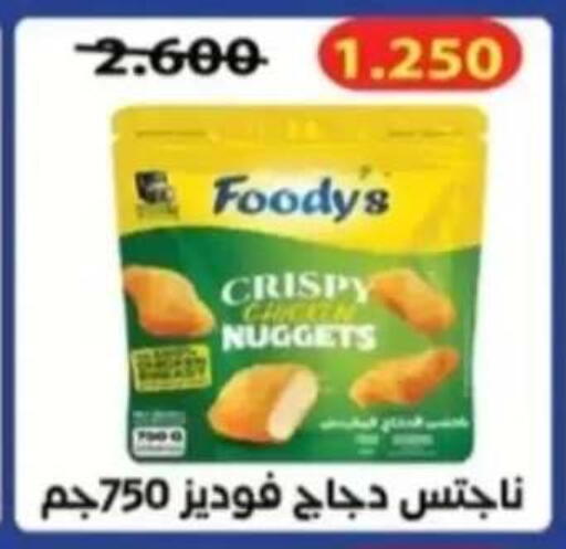 available at Al Rehab Cooperative Society  in Kuwait - Kuwait City