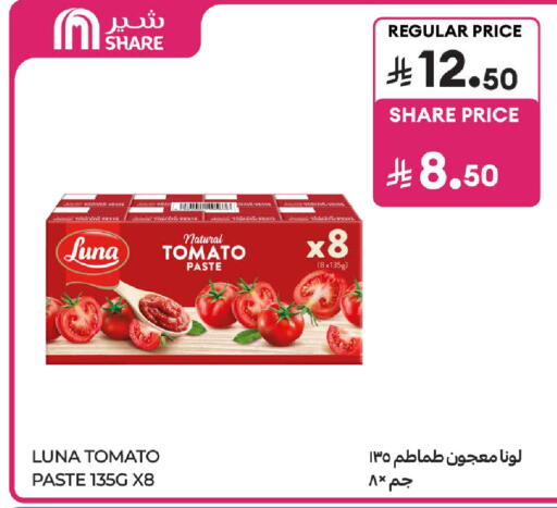 Tomato available at كارفور in مملكة العربية السعودية, السعودية, سعودية - جدة