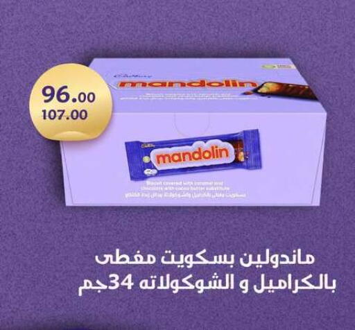 available at Fathalla Market  in Egypt - Cairo