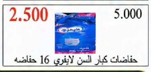 available at  Al Naeem coop in Kuwait - Kuwait City