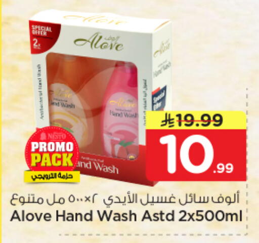available at Nesto in KSA, Saudi Arabia, Saudi - Al Hasa