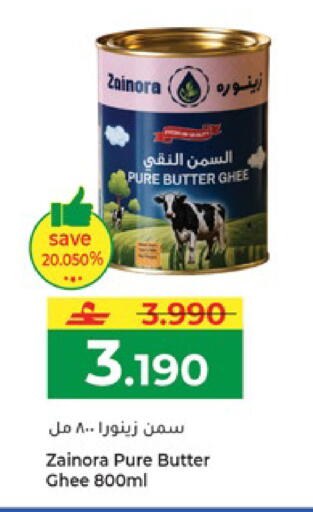 available at مكة هايبر ماركت in عُمان - صلالة