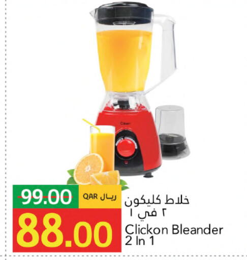 available at جلف فود سنتر in قطر - الوكرة