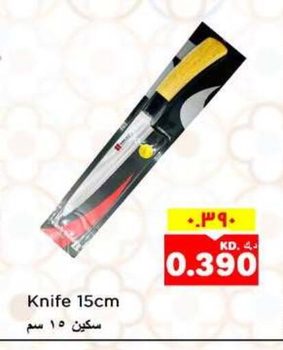 available at نستو هايبر ماركت in الكويت - محافظة الأحمدي
